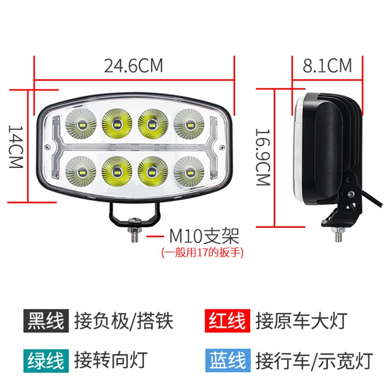 10寸货车LED前照大灯高亮卡车顶灯12-48V农用车改装灯工程机械灯