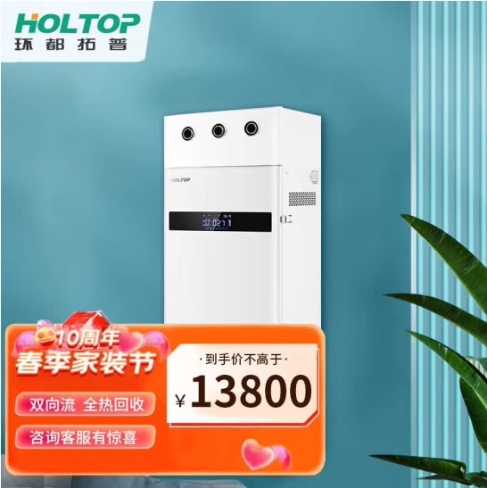 环都柜式全热交换新风净化机