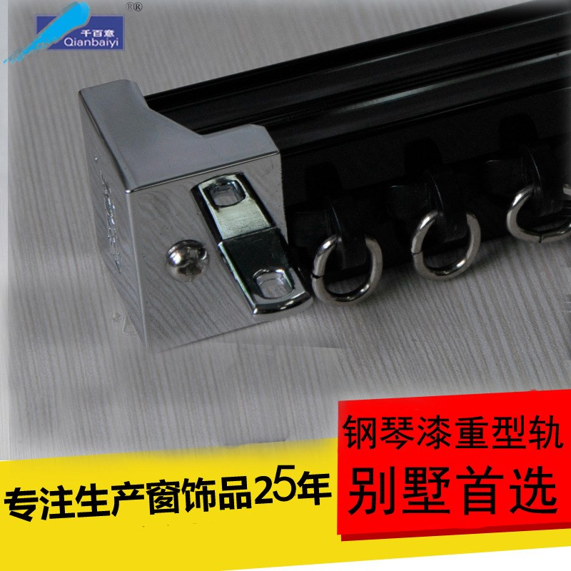 加厚窗帘大方轨 设计感的黑色窗帘滑轨单双轨客厅别墅窗帘导轨