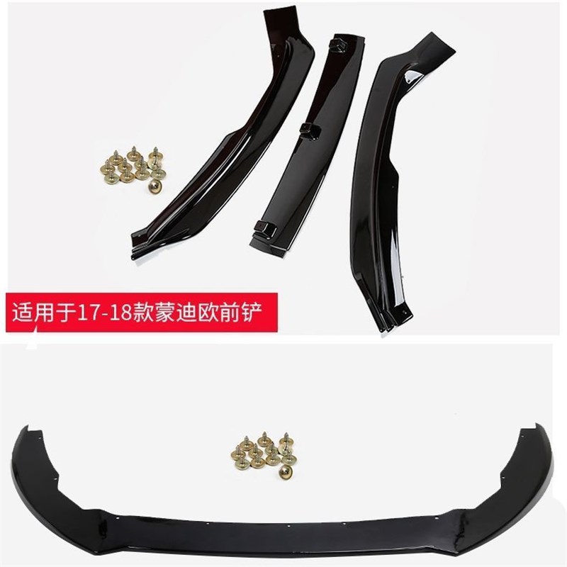 用于13-20新蒙迪欧前铲前保险杠防撞条前唇新蒙迪欧改装前唇包围