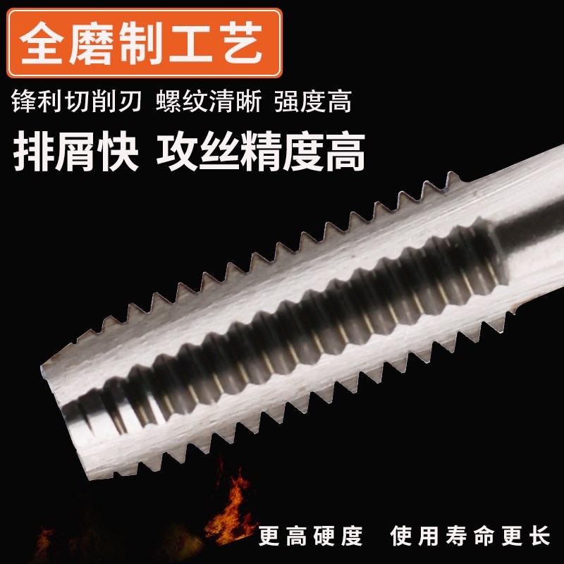 机用丝锥M33 M36 M39 M42x43*2*1.5*1全磨制直槽丝攻可手用图片