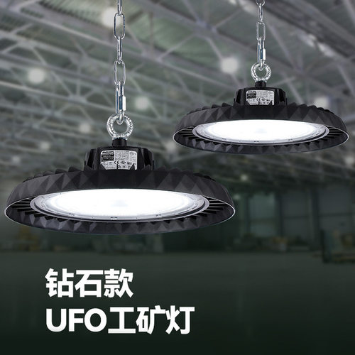 UFO飞碟工矿灯高光效防水
