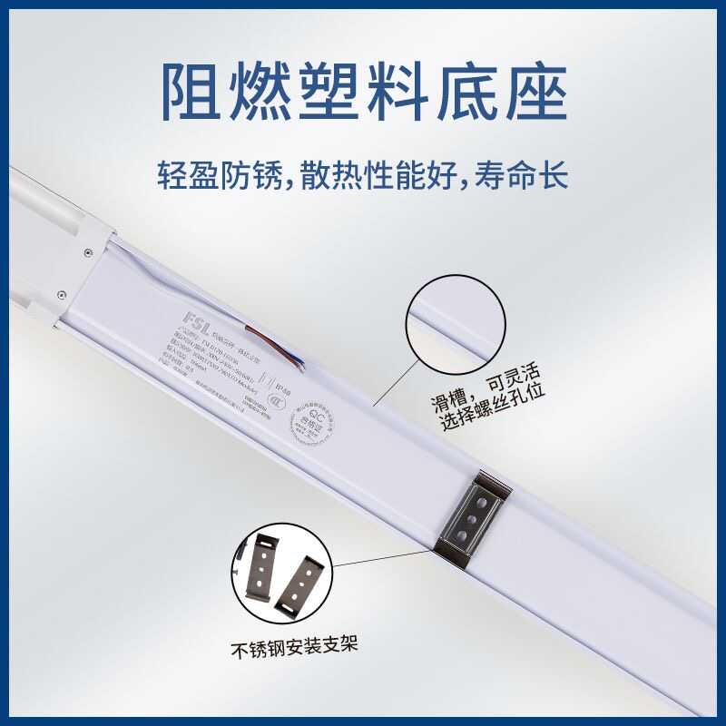 佛山照明三防超亮节能LED灯管