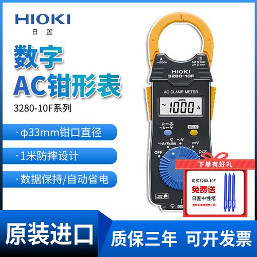 9P1E3280-10F/70F数字钳形表万用表cm3289钳型电流表328