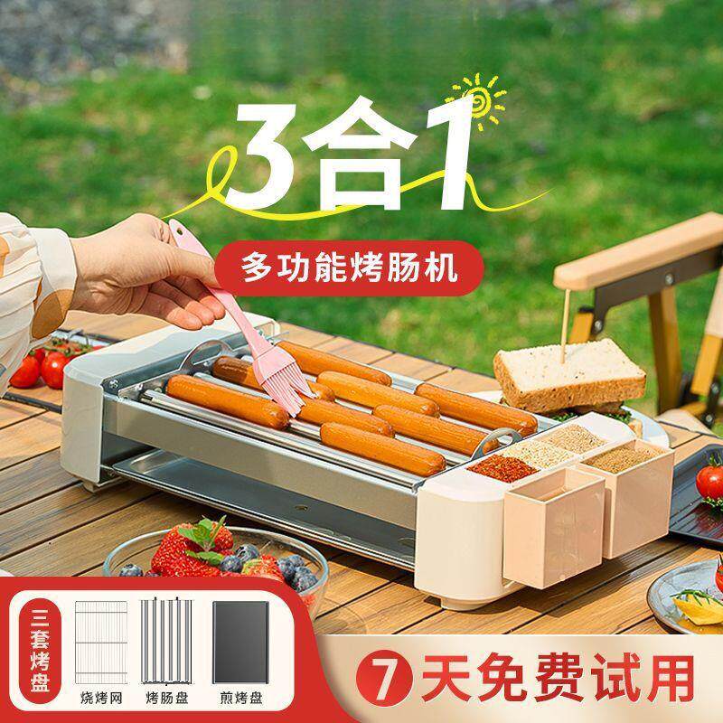 烤肠机全自动迷你小型户外家用烤香肠热狗机宿舍多功能烧烤神器