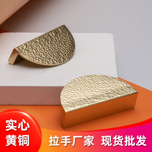 翰香法式轻奢锤纹金色半圆拉手