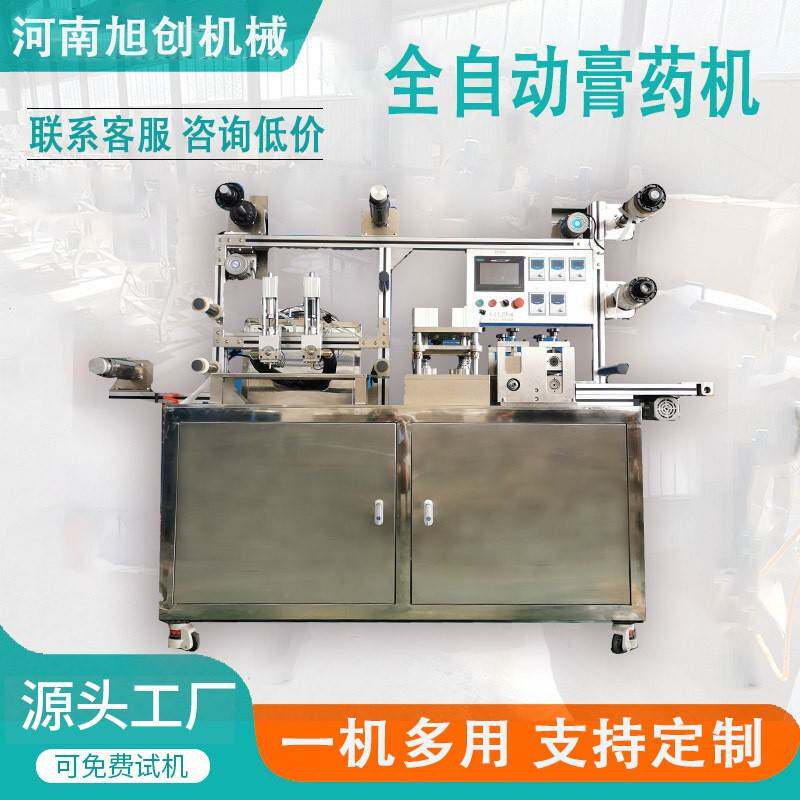全自动膏药滴注成型一体机智能温控膏药机免费试机运行稳定