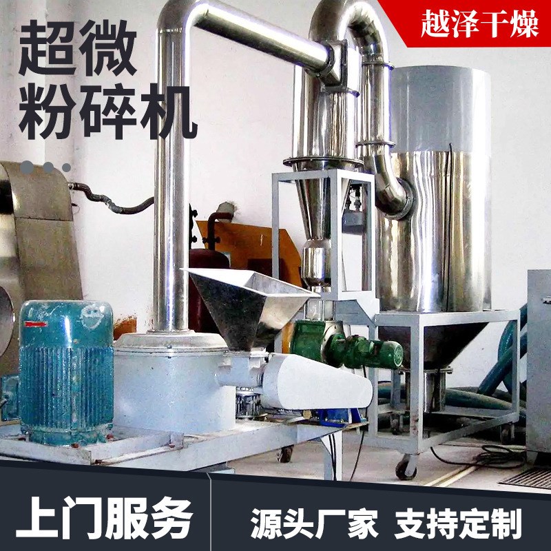 购销WFJ-15型超微粉碎机报价 水冷粉碎机 200-3X00目粉碎机