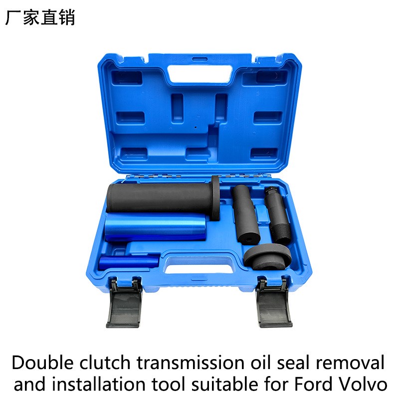 双离合器变f速箱油封拆卸安装工具适用于福特沃尔沃