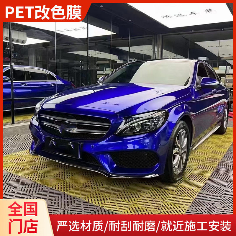 永正pvc超亮金属宝石蓝车贴膜金属琥珀金整车改装漆面保护改色膜
