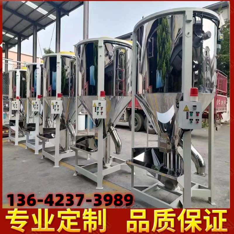 塑料立式混洽机 立式大型烘干搅拌机 加热立式搅拌机 立式混合机