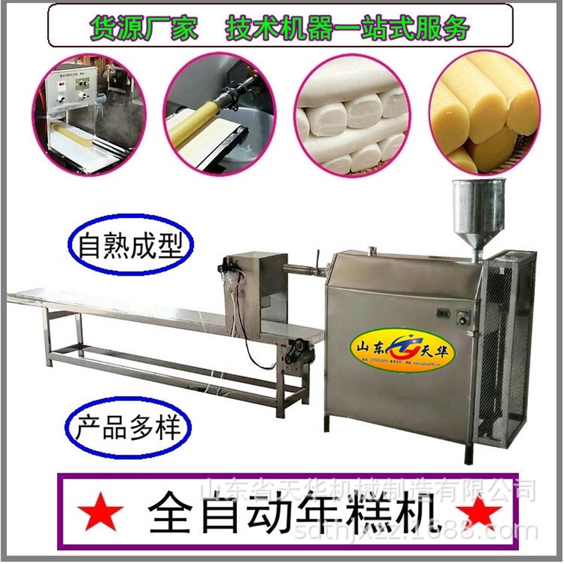 全自动黄元米果机 米浆温控自熟粑粑机赛手工饵丝机 碱水粑年糕机