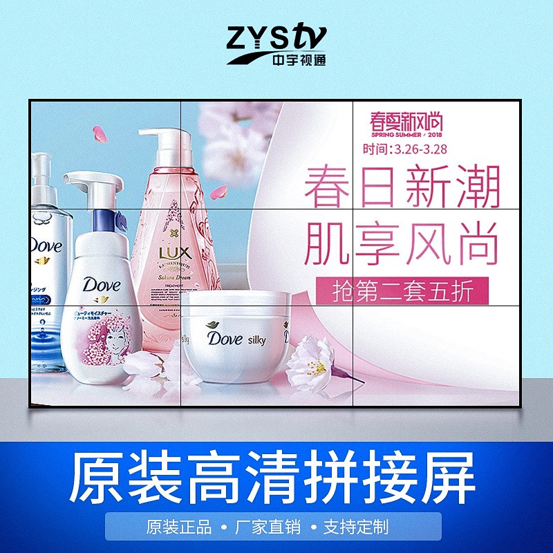 组装高清无缝拼接屏l46寸49寸55寸会议室监控安防舞台液晶大屏幕