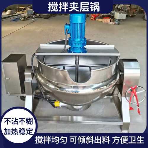 不锈钢电加热夹层锅羊杂酱香驴肉熬汤卤煮锅烧鸡猪卤煮设备