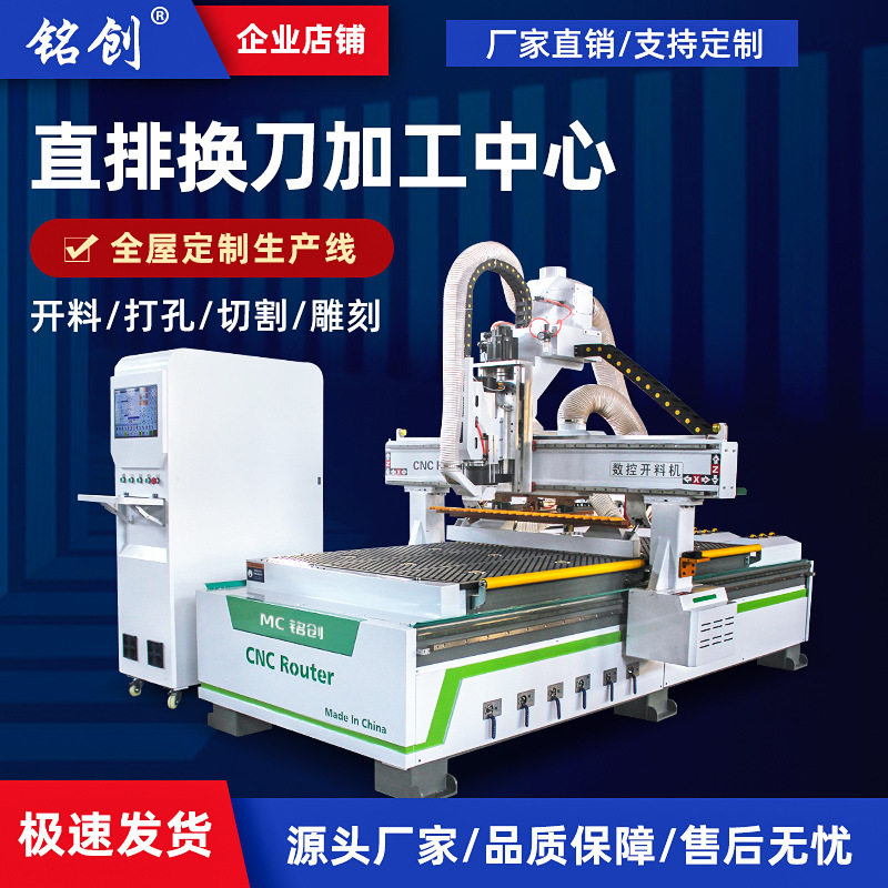 直排换刀加工中心开料机数控全自动拉米诺隐形件板式家具开料机