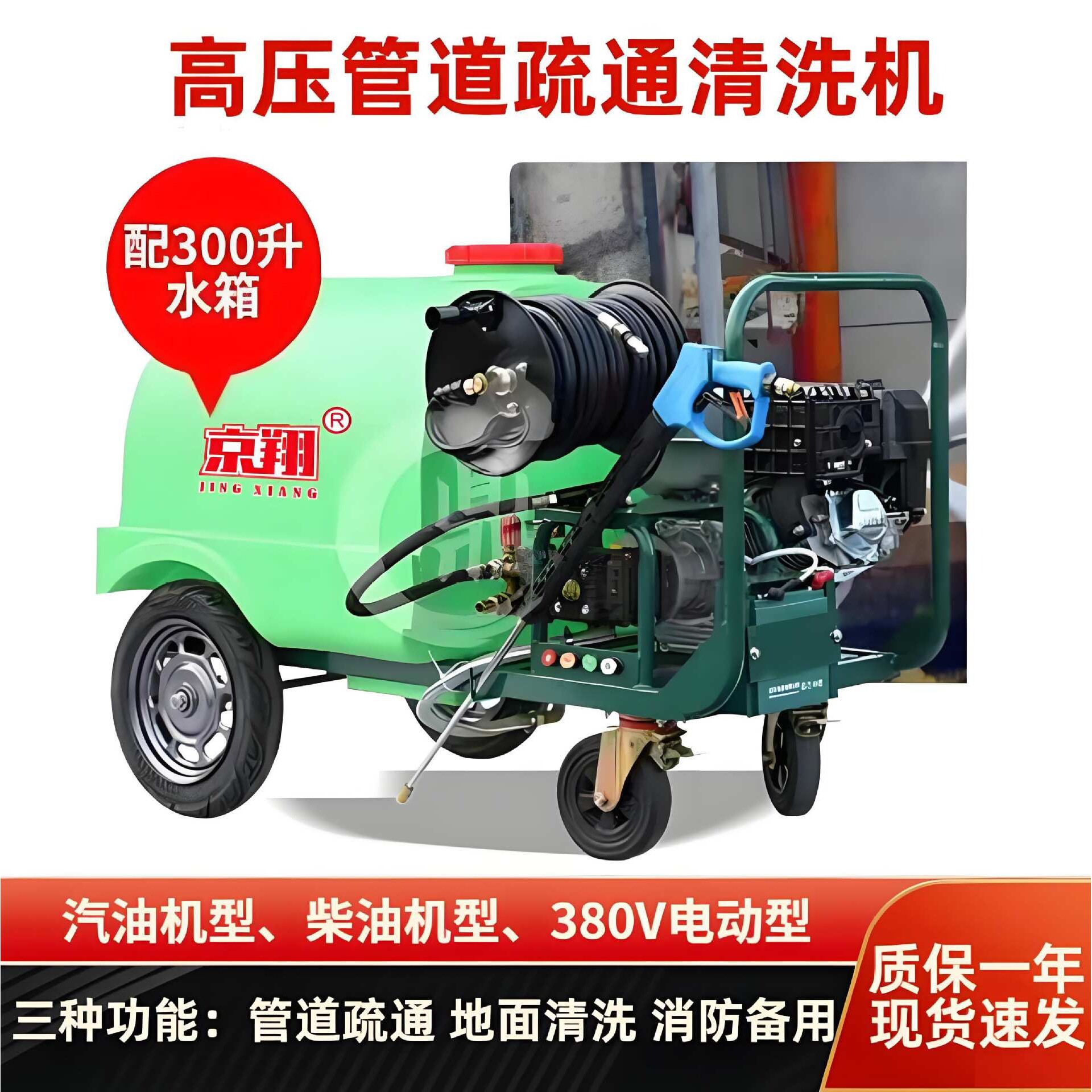 京翔下水道高压管道疏通机汽柴油电供应疏通清洗器水管