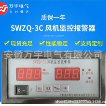 SWZQ-3C 温度油位三合一报警器 惠阳