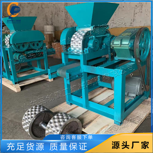 小型自动鹅卵煤球机矿粉压球