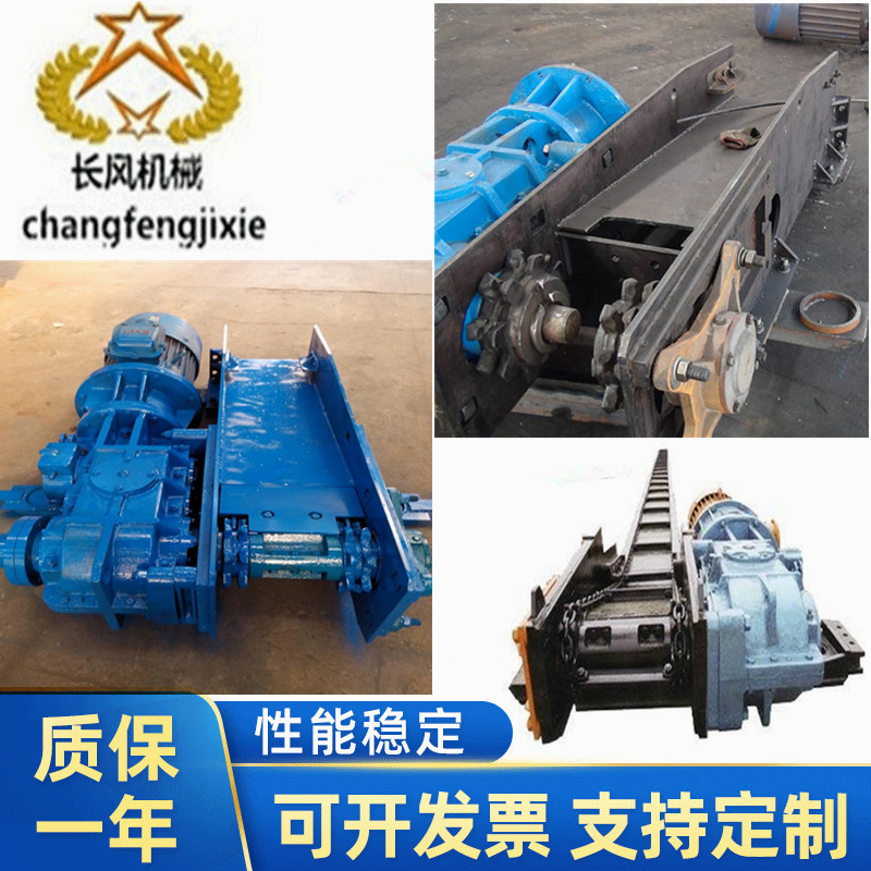 长风40T/30T刮板输送机机头架