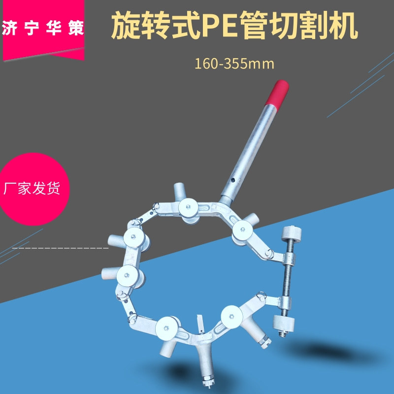 pvc重型管子割刀手动旋转切管机 pe管子割刀切割工具大口径切管器