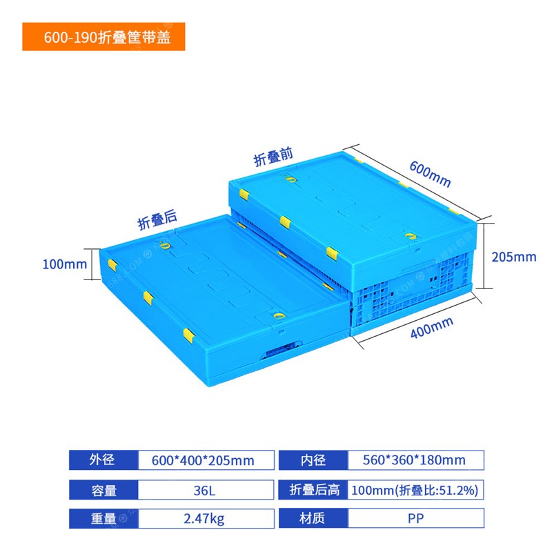 600-190日式塑料q收纳筐折叠收纳篮海鲜厨房水果筐杂物整理工业风