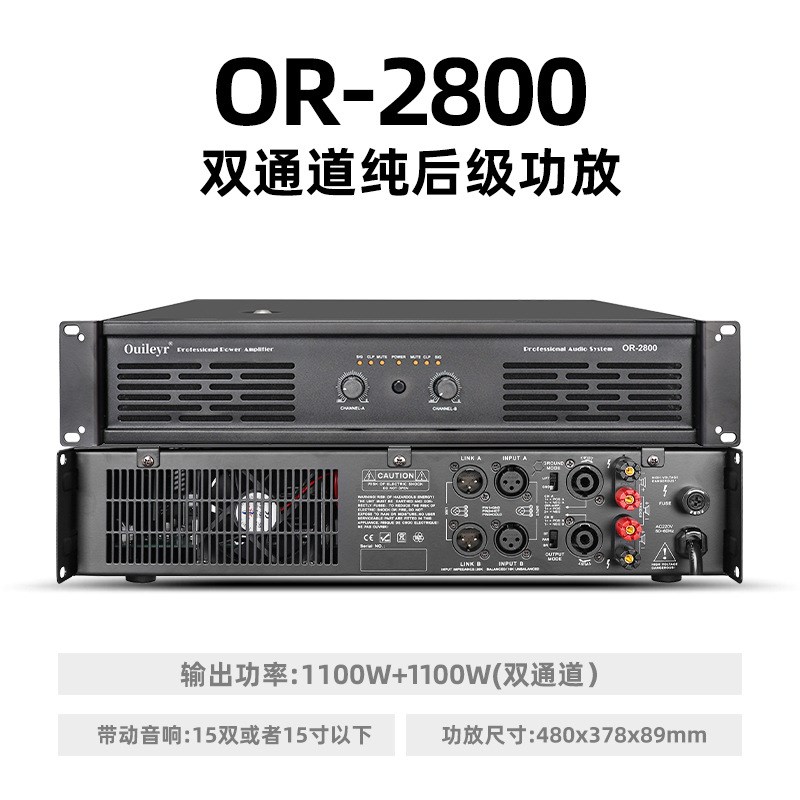 大功率双通道舞台专业功放机舞台音响演出酒吧KTV家用Z纯后级功放
