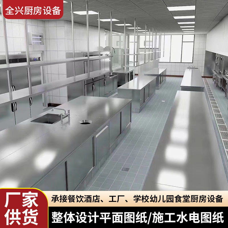 北京承接商用厨房设计改造