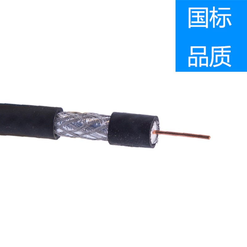 同轴电缆SYfV 监控线 摄屏线缆 闭路线 全规格 重庆电缆