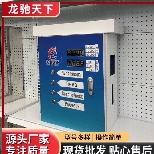 Self-service car washer 出口J自助式洗车机投币自助洗车机扫码