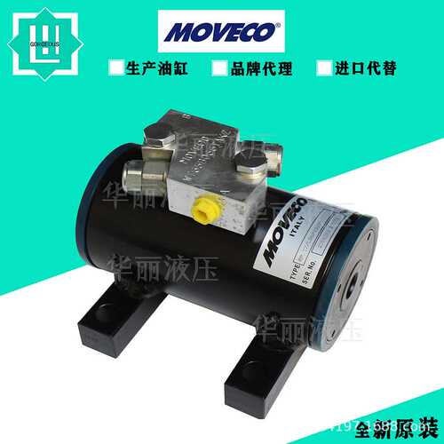 意大利MOVECO莫维柯 旋转摆动液压缸 螺旋油缸W765B066TA AMF SRM