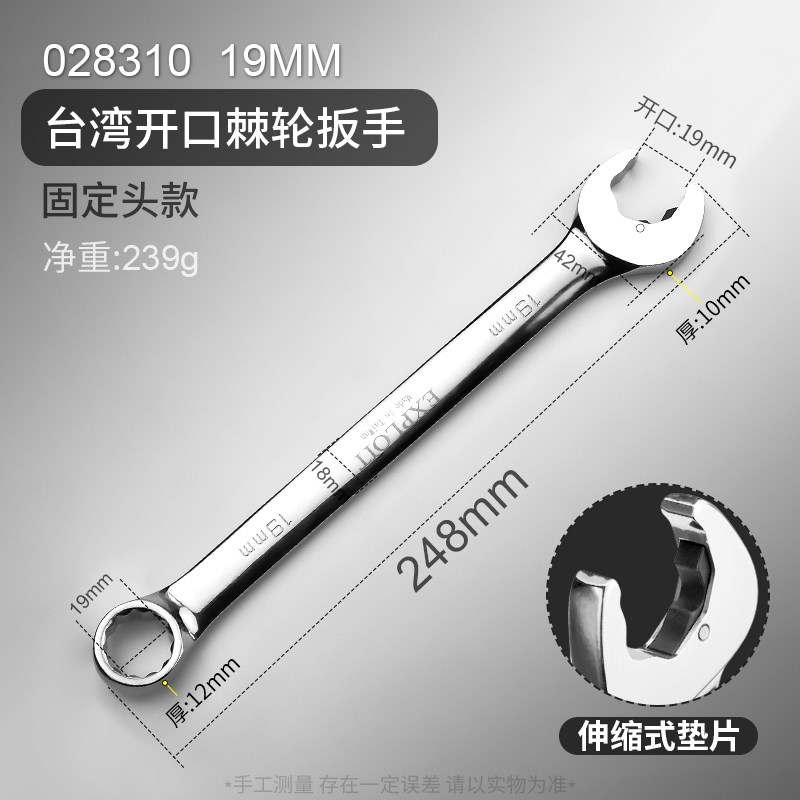 开拓棘轮快d速扳手双向开口梅花两用省力半自动活动油管狭窄空间