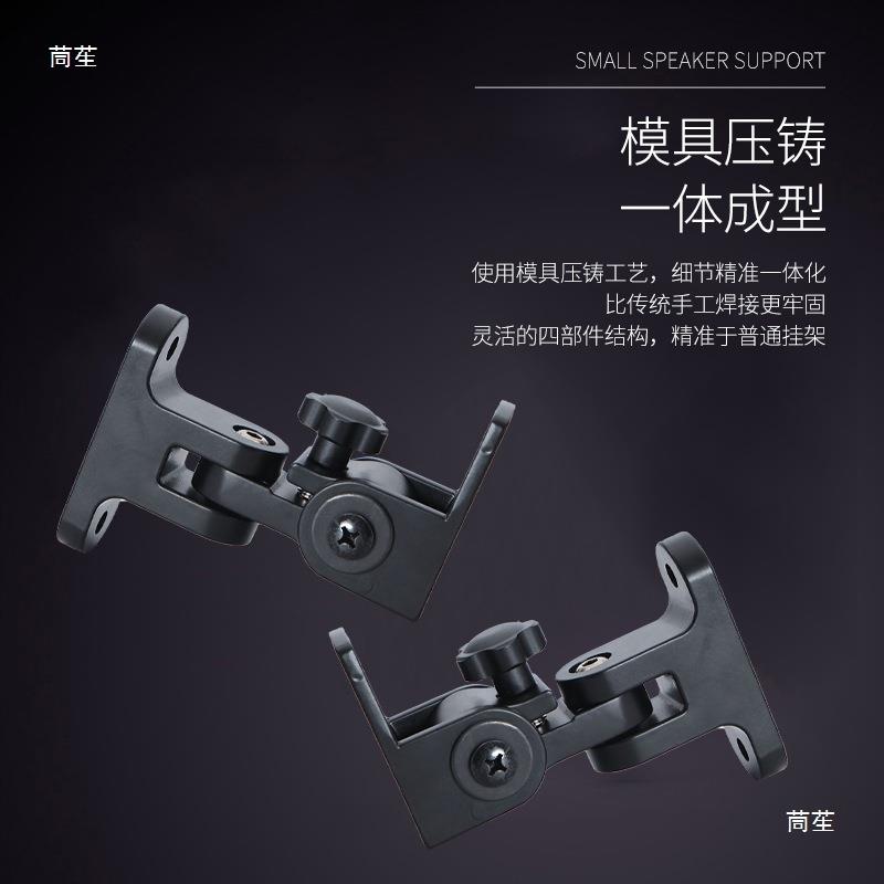 加厚通用卫星小音箱支架壁挂环绕音响壁架墙壁架子HIFI卡拉OK吊架