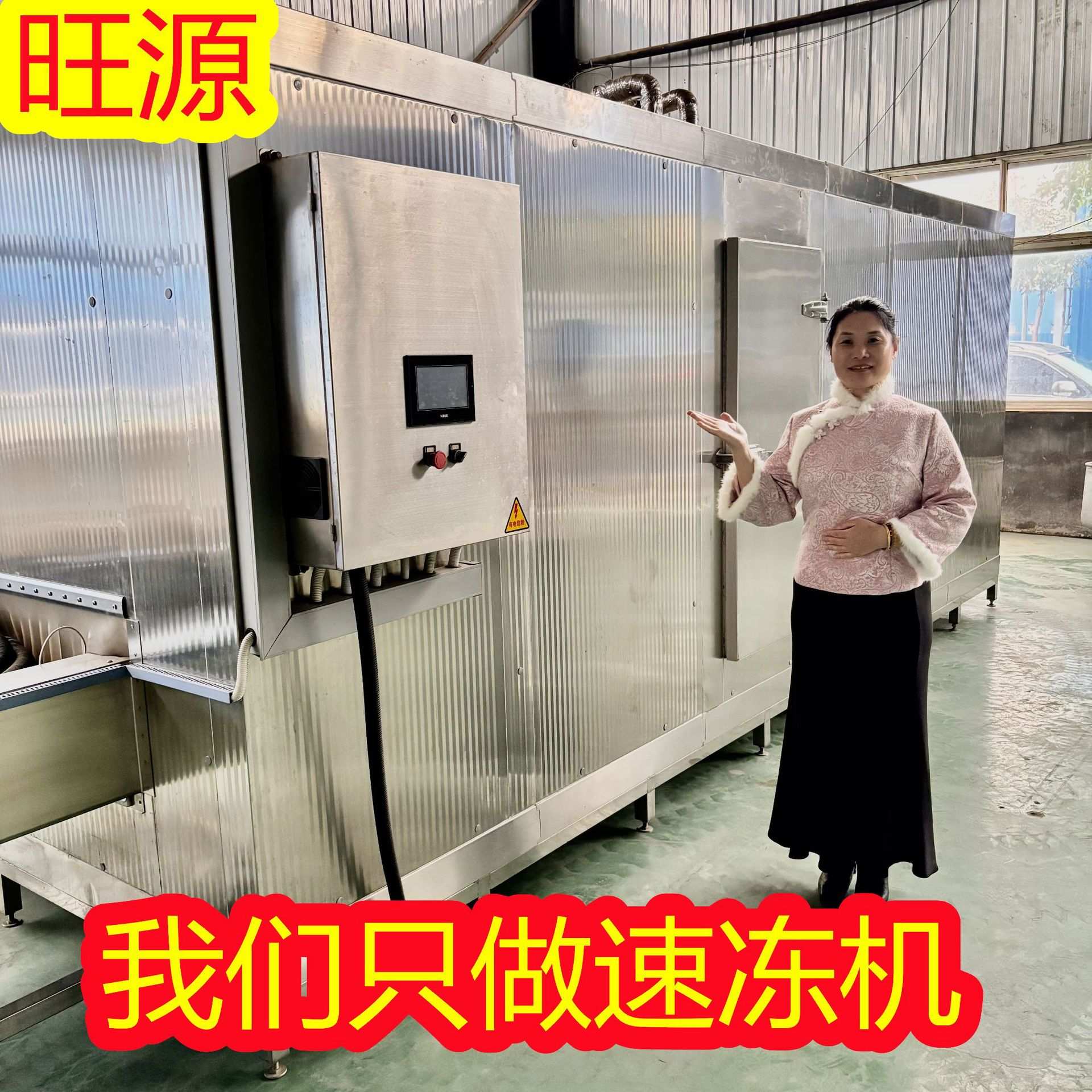 小龙虾速冻机 低温速冻水产品单冻设备 隧道式速冻机 海鲜速冻