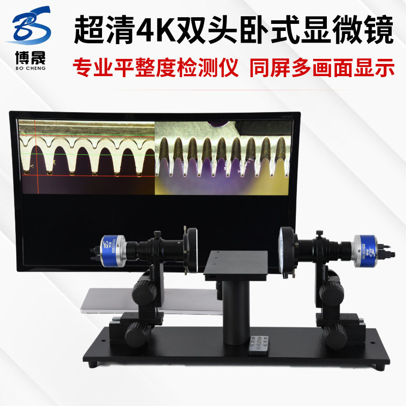 博晟超清4K双头卧式电子显微镜HDMI分屏器同屏显示IC角端子连接器