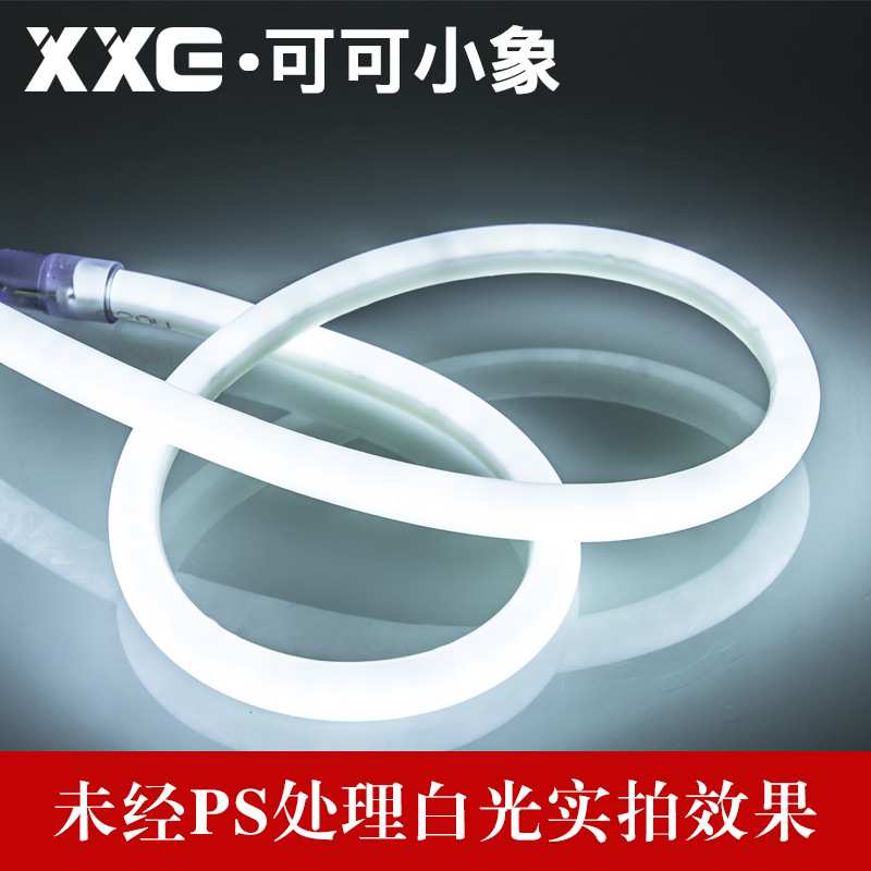超高亮LED柔性灯带圆形广告招牌霓虹软灯管白光户外防水长线条灯
