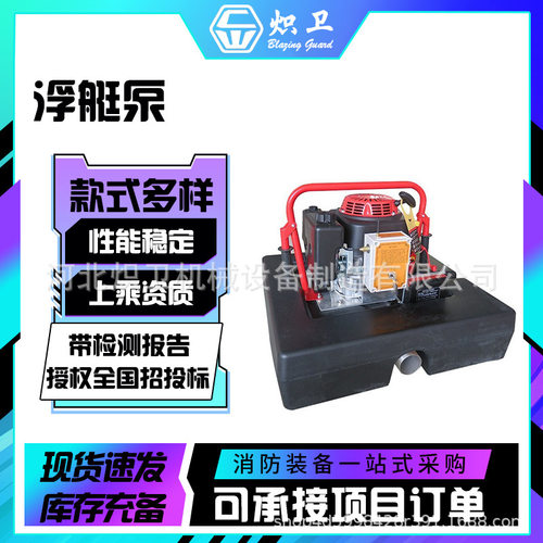 水上机动大流量抗洪漂浮抽水泵