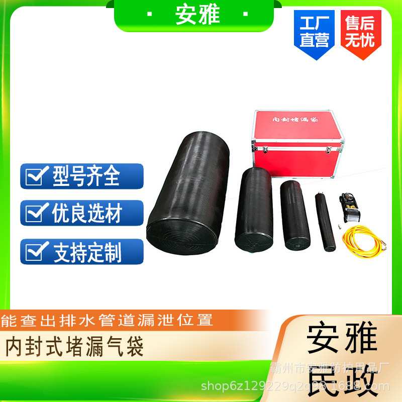 内封式堵漏袋有害液体泄漏阻流袋充气橡胶密封带压堵漏袋