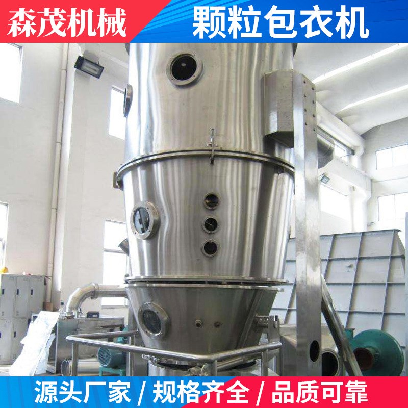 石蜡粉体颗粒f包衣机实验室立式冷却冷喷造粒干燥设备制粒包衣机