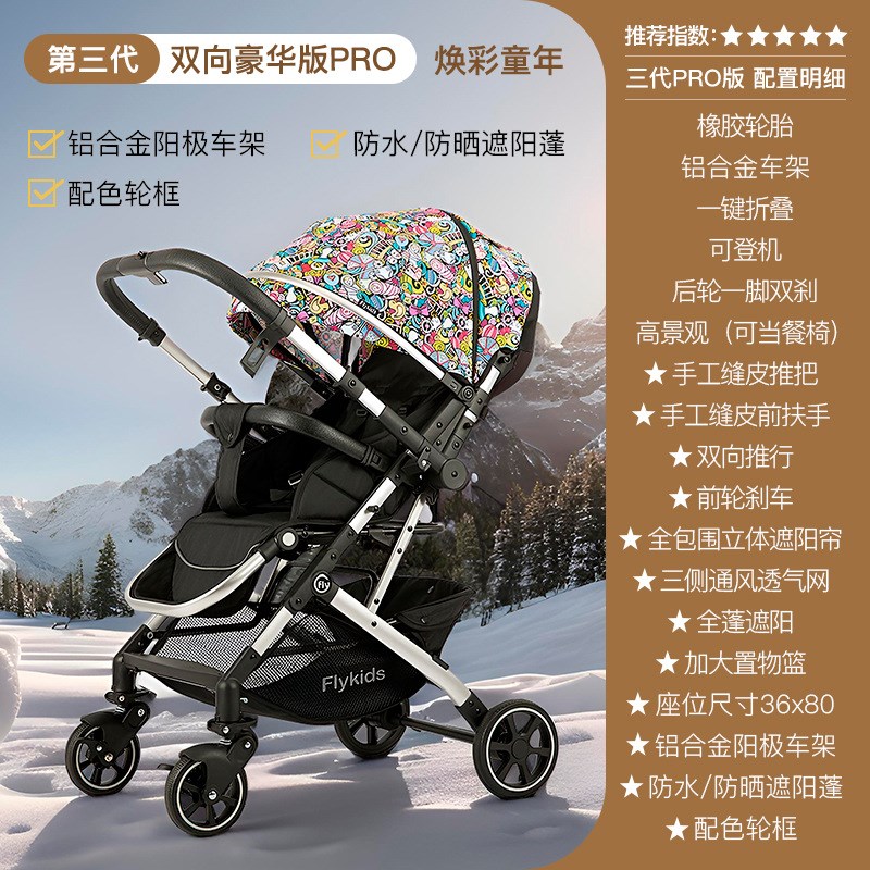 轻便折叠双向婴儿推车可坐躺宝宝四轮推车减震婴R儿车高景观新生