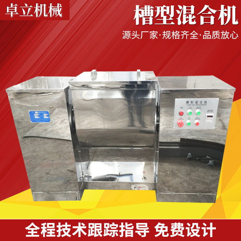 厂家供应煤灰抹茶粉膏状混合机