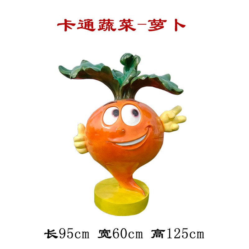 玻璃钢大型卡通水果雕塑楼盘花园B林景观装饰农场农庄蔬菜田园摆