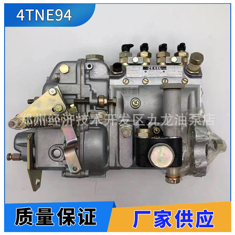 洋马 柴油泵总成4TNE94 适用于叉车发动机4D94E YM129900-22080