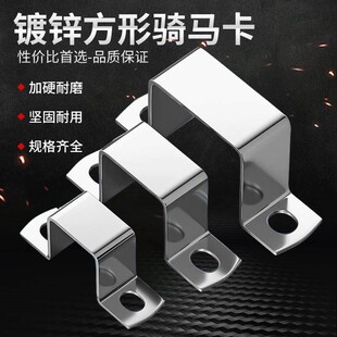 镀锌方形骑马卡直角抱箍几字方形夹管支架u型马鞍抗震固定扣卡箍