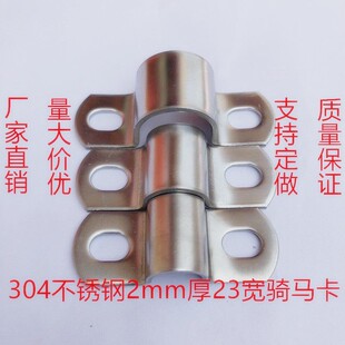正宗304不锈钢骑马卡加厚马鞍卡欧姆卡管卡线卡水管卡箍抱箍管夹