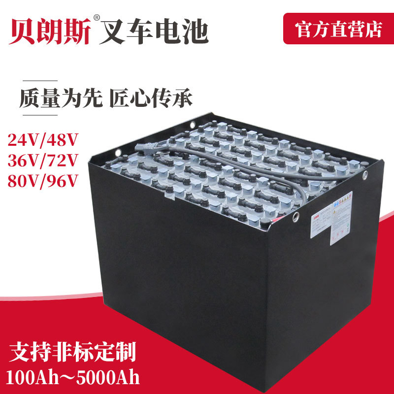 40-8DB520H 中联重科FB30Z叉车蓄电池 80V520Ah Zoomlion电瓶