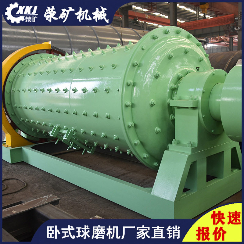 卧式铜矿石球磨机干湿两用5.2T