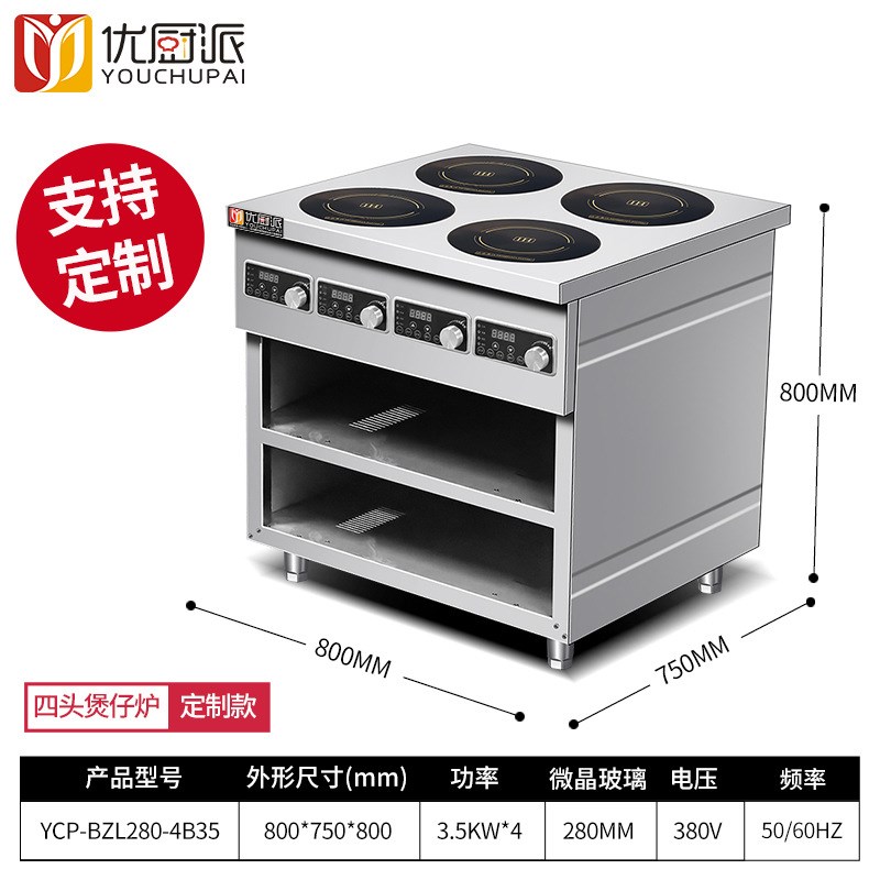 平面电磁煲d仔炉商用大功率定时多头酒店餐厅饭店卤肉煲汤麻辣烫