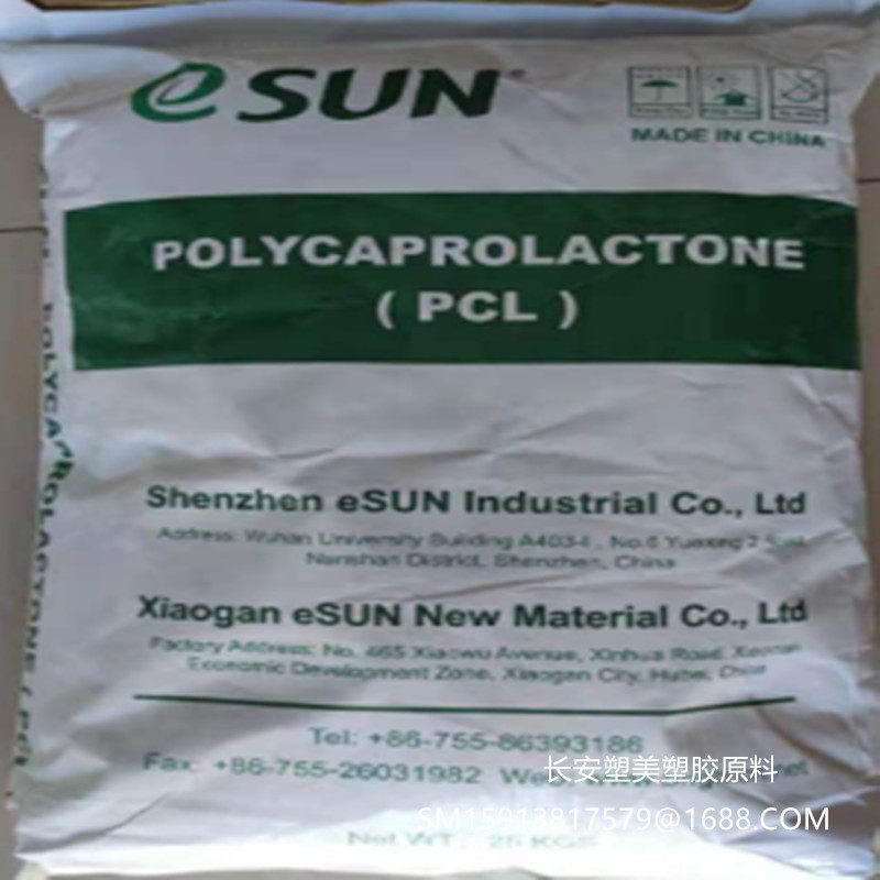 PCL光华伟业ESUN-800C可塑水晶土粘合剂生物降解塑料聚己内酯