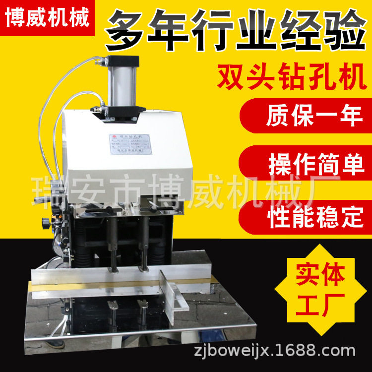 双头钻孔机 手提袋打孔机 挂历高速钻孔机 墙纸样本钻孔机全自动