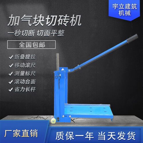 工具省力手动块切割机切断便捷切砖I机加气轻质压砖建筑泡沫